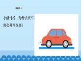 苏科版物理九年级上册 12.4 机械能和内能的相互转化课件