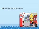 苏科版物理九年级上册 12.4 机械能和内能的相互转化课件