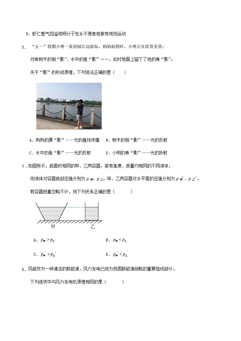 2024年吉林省中考物理三模冲刺训练试卷（解析版）02