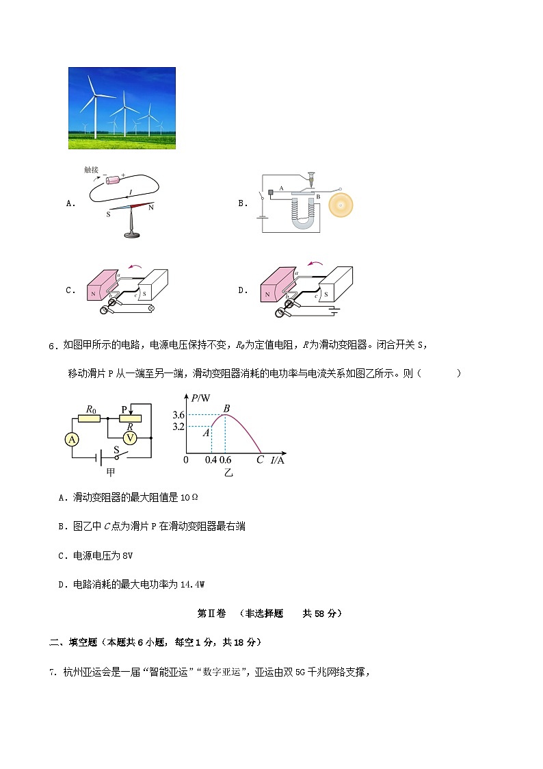 2024年吉林省中考物理三模冲刺训练试卷（解析版）03