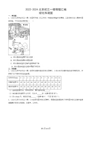 2022-2024北京初三一模物理试题分类汇编：熔化和凝固