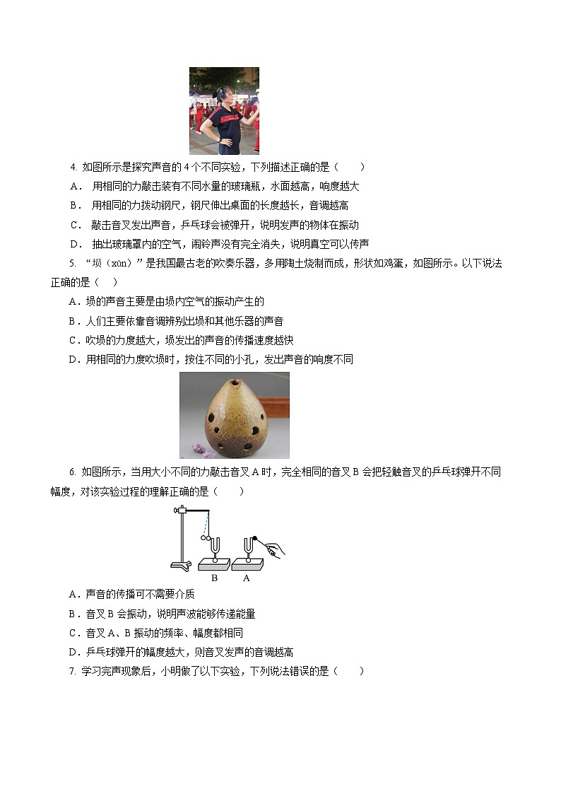 专题01 声学（测试）-2024年中考物理二轮复习讲练测（全国通用）【原卷版】第2页