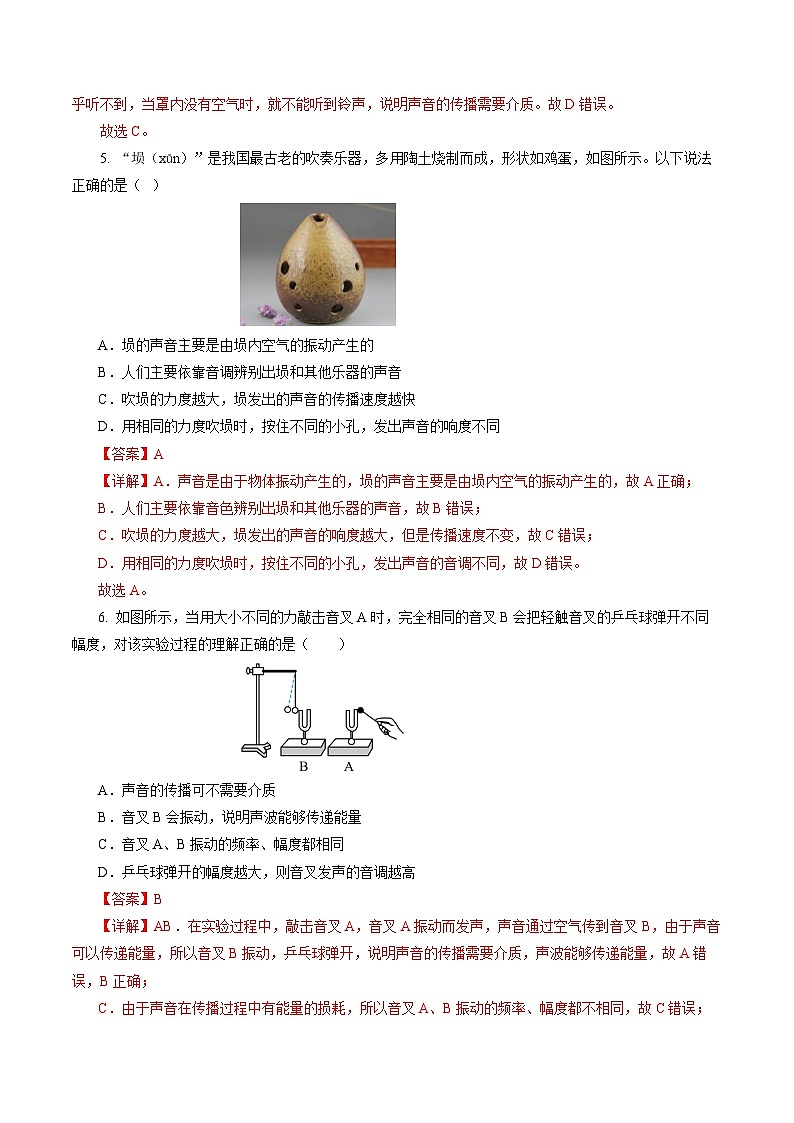 专题01 声学（测试）-2024年中考物理二轮复习讲练测（全国通用）【解析版】第3页