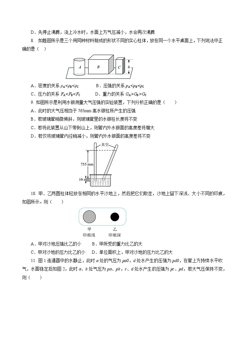 专题06 密度 压强（测试）-2024年中考物理二轮复习讲练测（全国通用）【原卷版】第3页