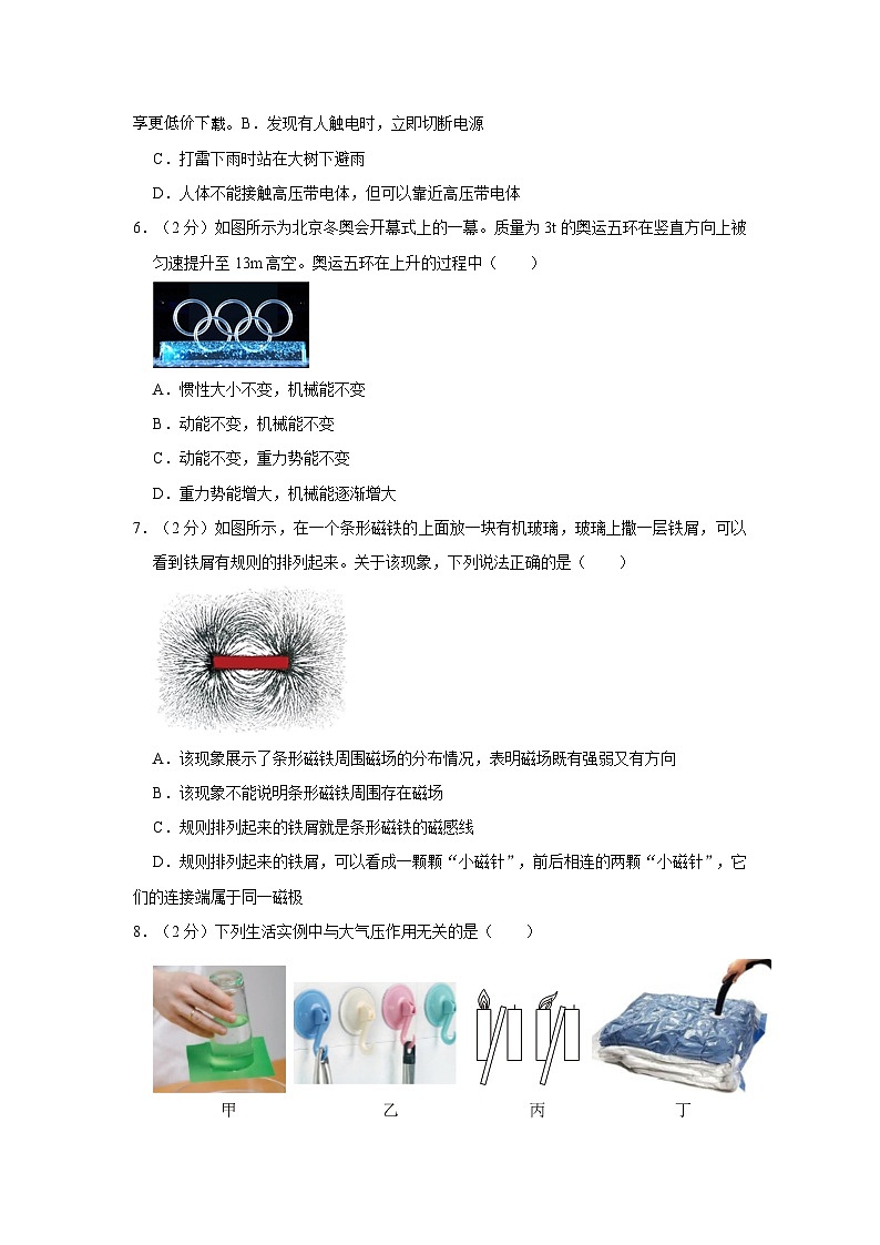 03，2024年广西桂林第十八中学中考物理一模试卷02