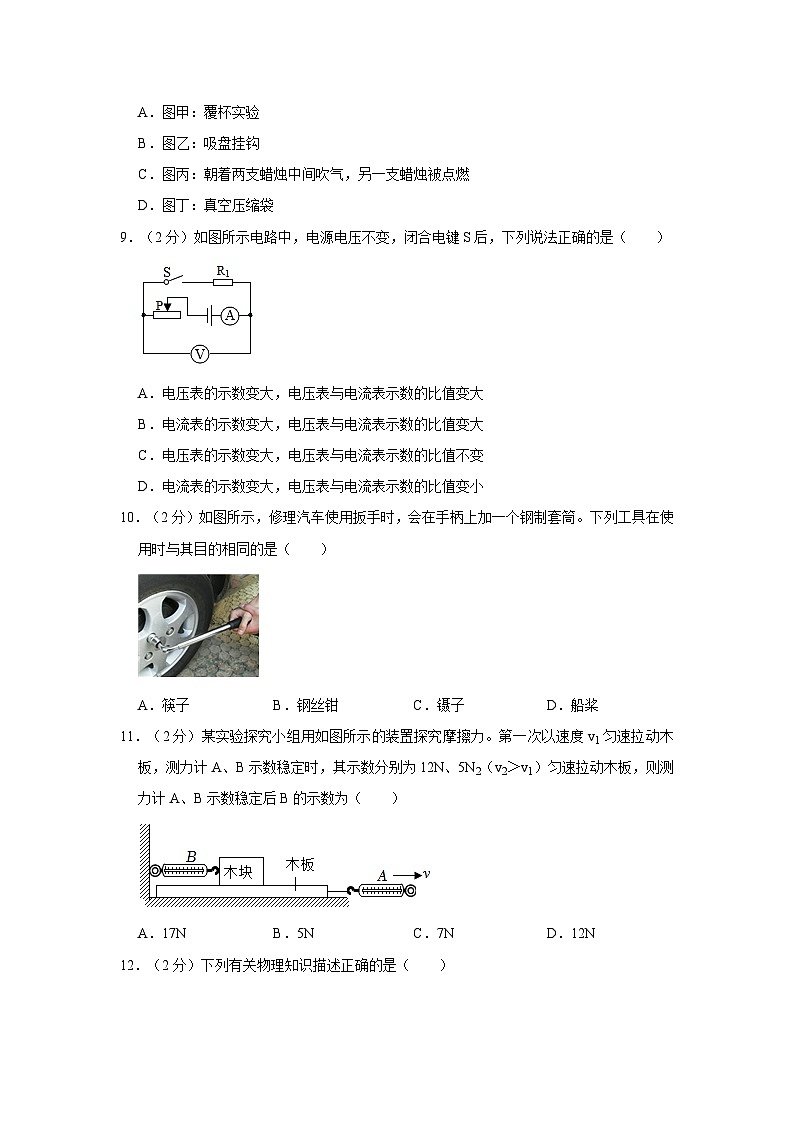 03，2024年广西桂林第十八中学中考物理一模试卷03