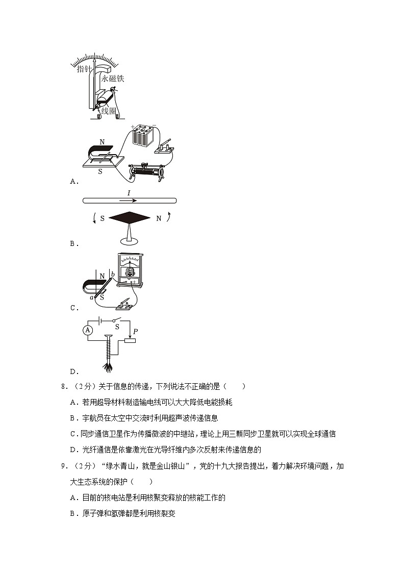 05，2024年甘肃省武威第十中学教研联片中考物理一模试卷03