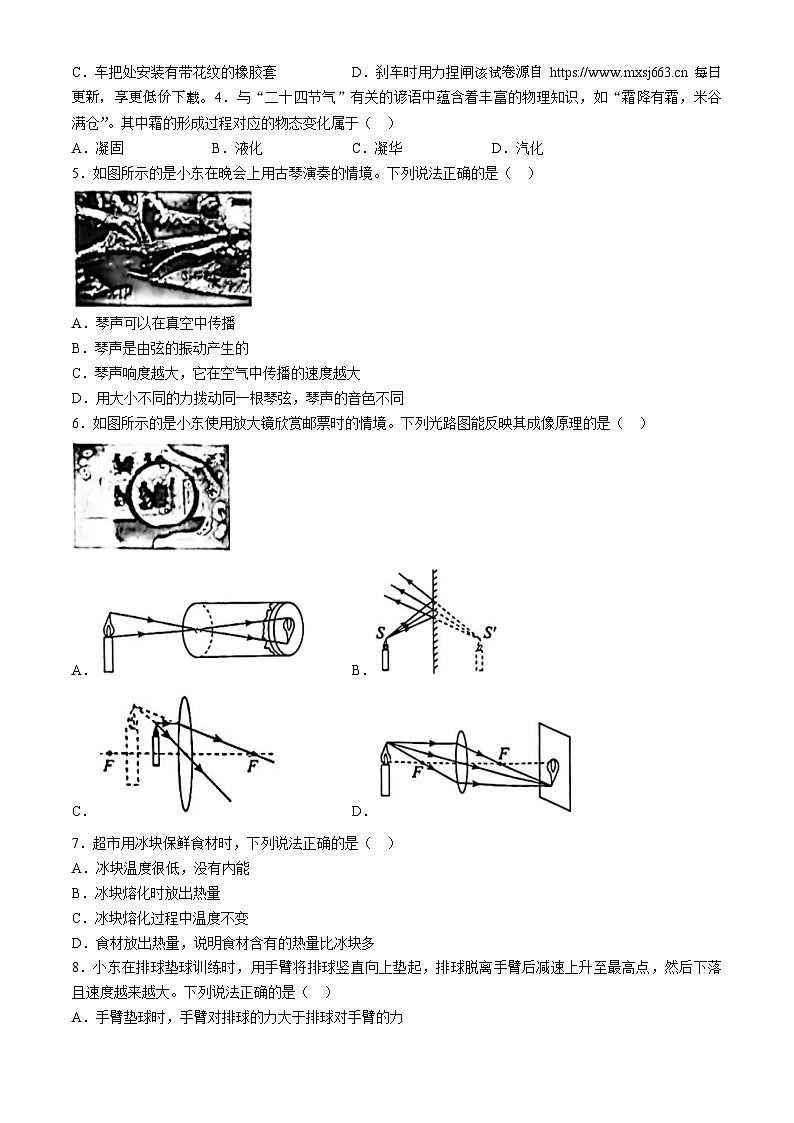 22，2024年北京市北京市东城区中考一模物理试题(无答案)02