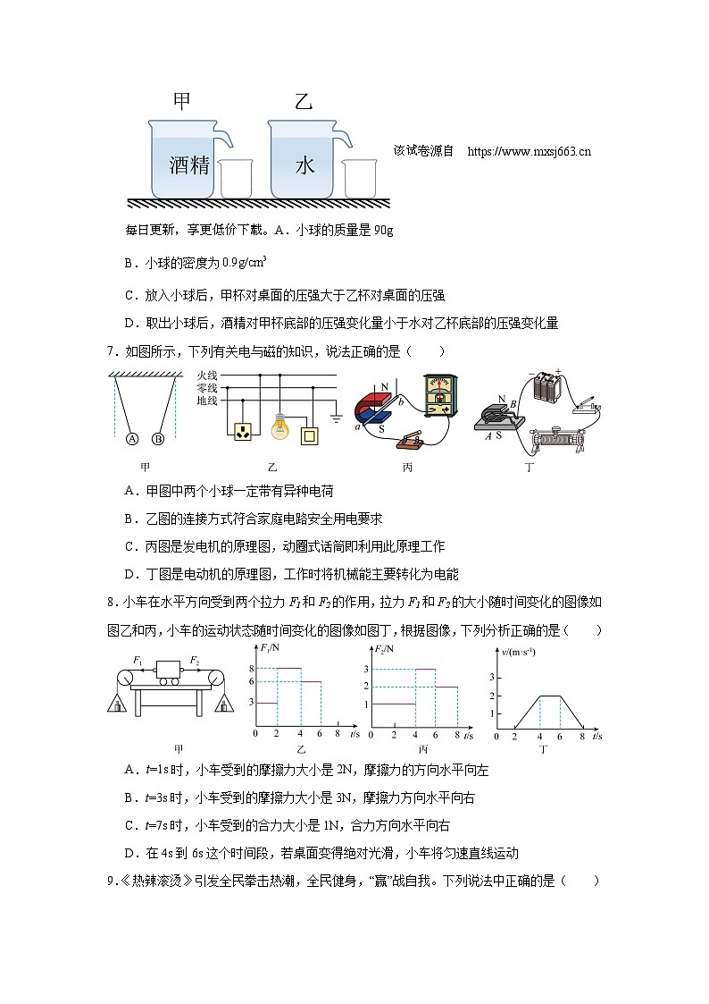 22，2024年江苏省南京市中考物理模拟试题03