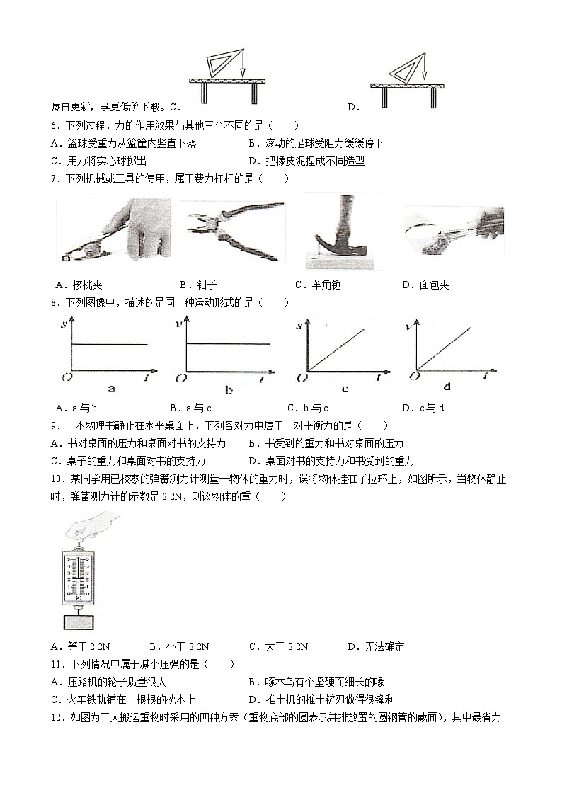 211，广西扶绥县2023-2024学年八年级下学期期中考试物理试题(无答案)第2页