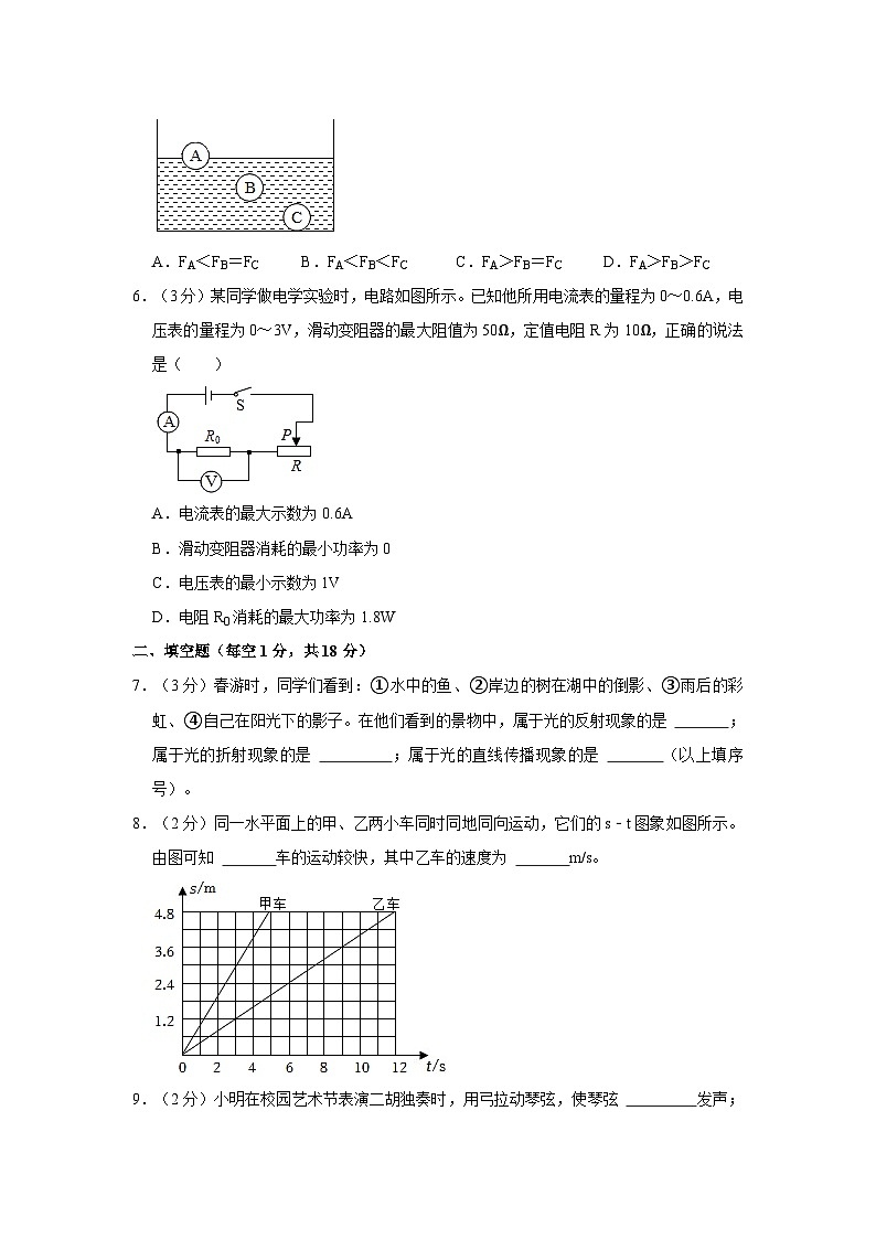 220，2024年甘肃省天水市麦积区中考物理一模试卷02