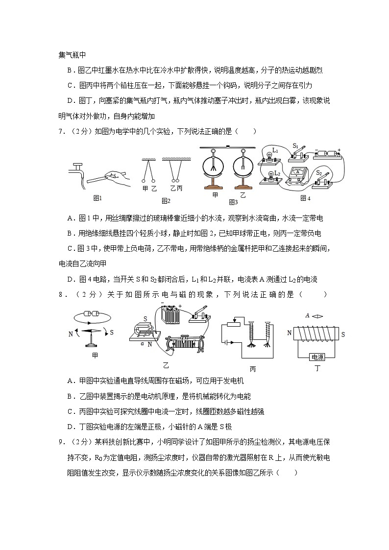 222，2024年山东省济宁市高新区中考物理一模试卷03