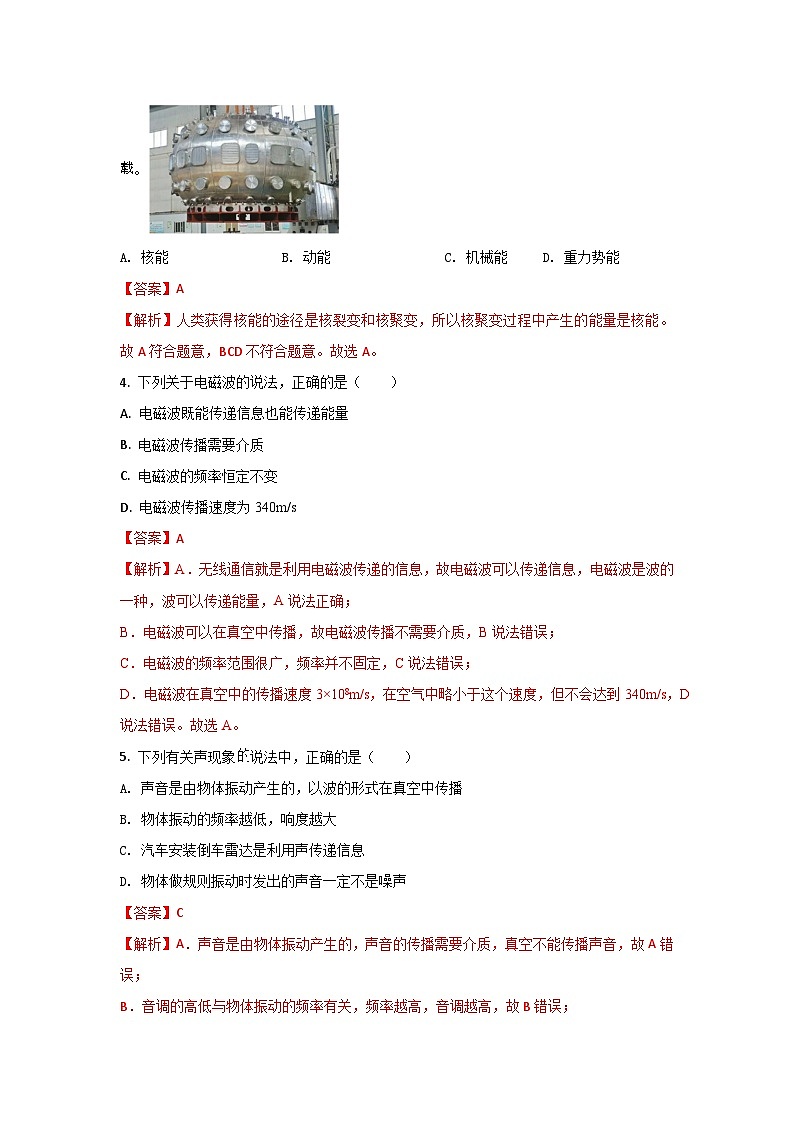 01， 2024年广州市中考物理三模专用卷--2024年各直辖市省及省会城市中考物理三模高度仿真试卷02