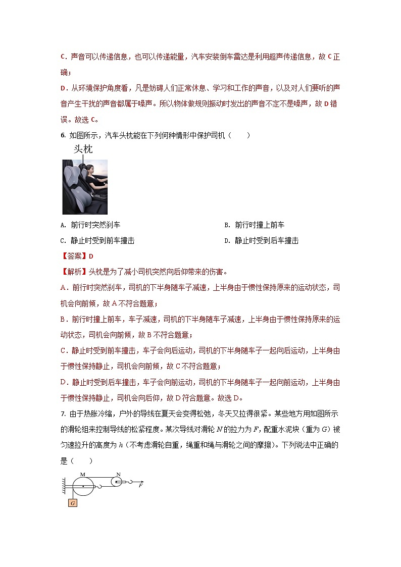 01， 2024年广州市中考物理三模专用卷--2024年各直辖市省及省会城市中考物理三模高度仿真试卷03