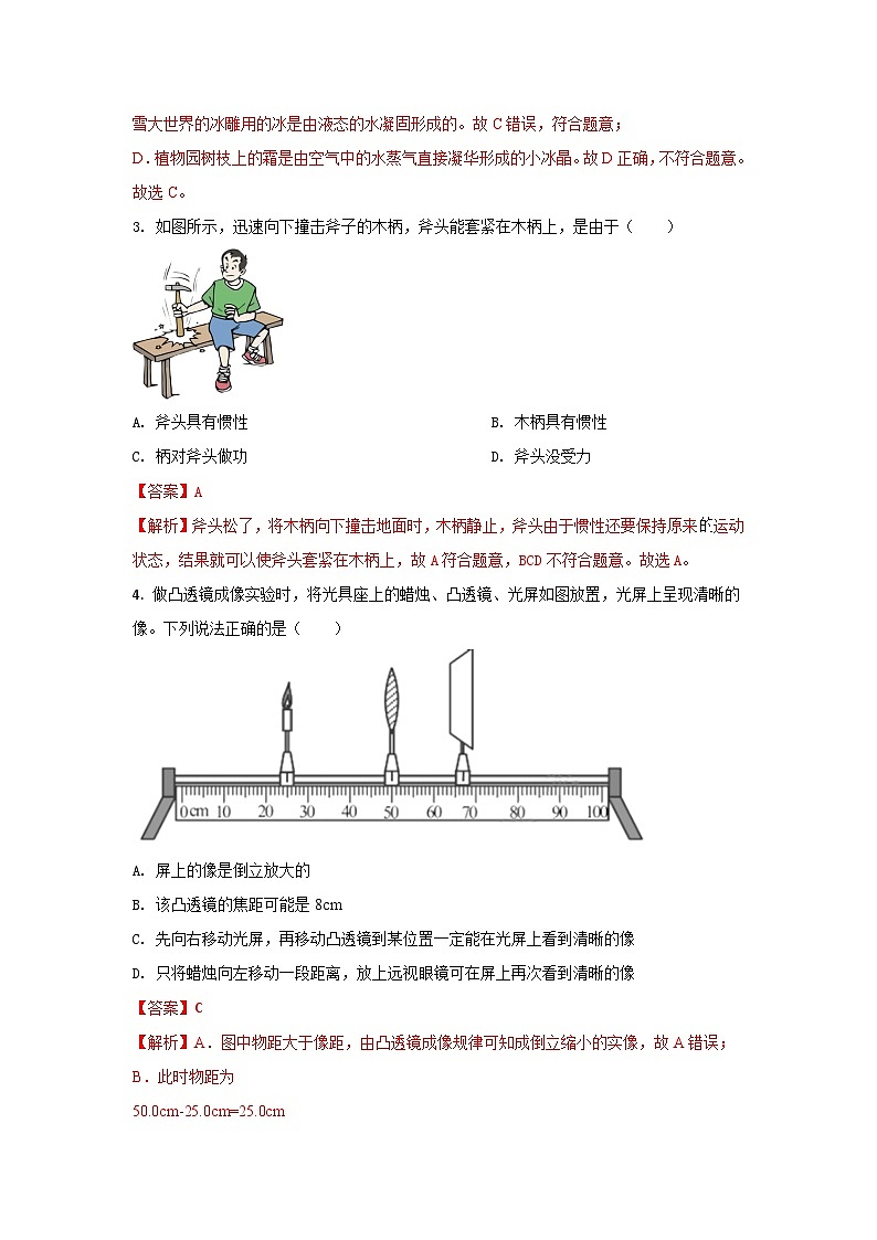 02，   2024年广东省中考物理三模专用卷-2024年各直辖市省及省会初中学业水平考试物理三模高度仿真试卷第2页