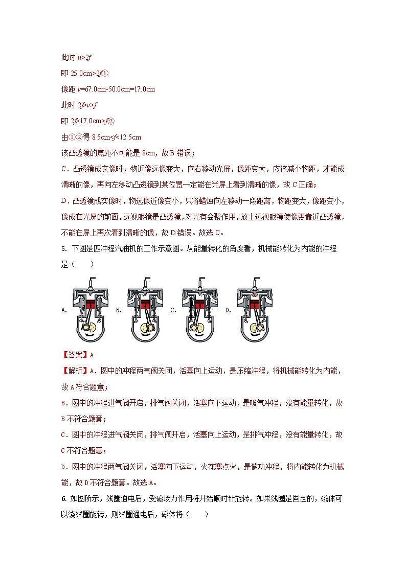 02，   2024年广东省中考物理三模专用卷-2024年各直辖市省及省会初中学业水平考试物理三模高度仿真试卷第3页