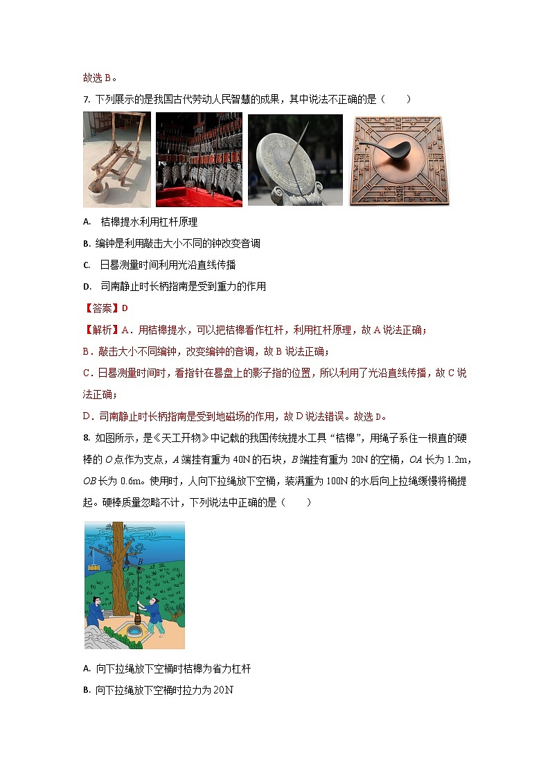 03， 2024年内蒙古呼和浩特市中考物理三模专用卷-2024年各直辖市省及省会初中学业水平考试物理三模高度仿真试卷第3页
