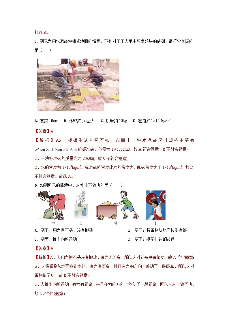 05， 2024年山东省济南市中考物理三模专用卷--2024年各直辖市省及省会初中学业水平考试物理三模高度仿真试卷03