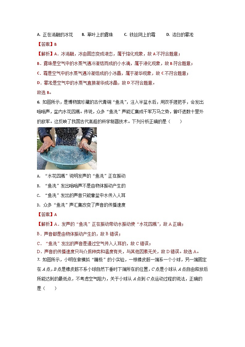 06，  2024年四川省成都市中考物理三模专用卷--2024年各直辖市省及省会初中学业水平考试物理三模高度仿真试卷第3页