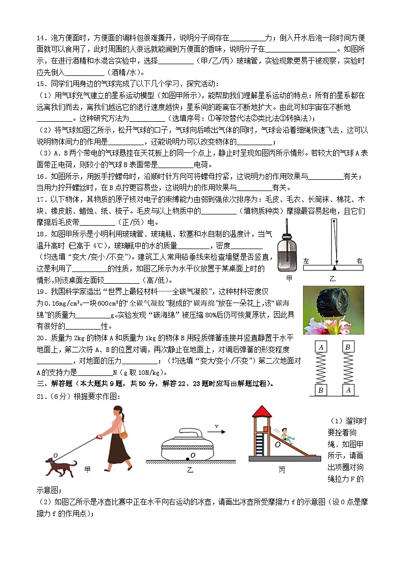 118，江苏省泰州市高港区等2地2023-2024学年八年级下学期期中物理试题第3页