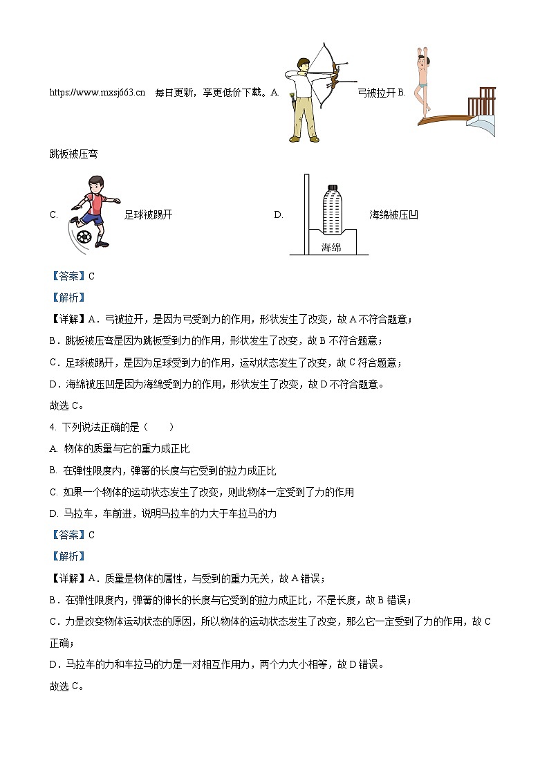 123，四川省宜宾市第二中学校2023-2024学年八年级下学期4月月考物理试题第2页