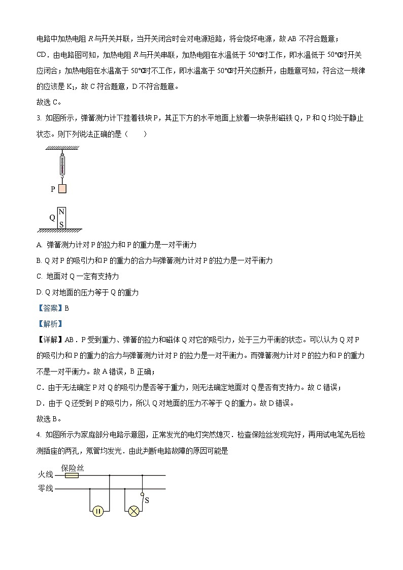 131，海南省海口市海南师范大学附属中学2023-2024学年 九年级下学期四月月考物理试题B卷第2页
