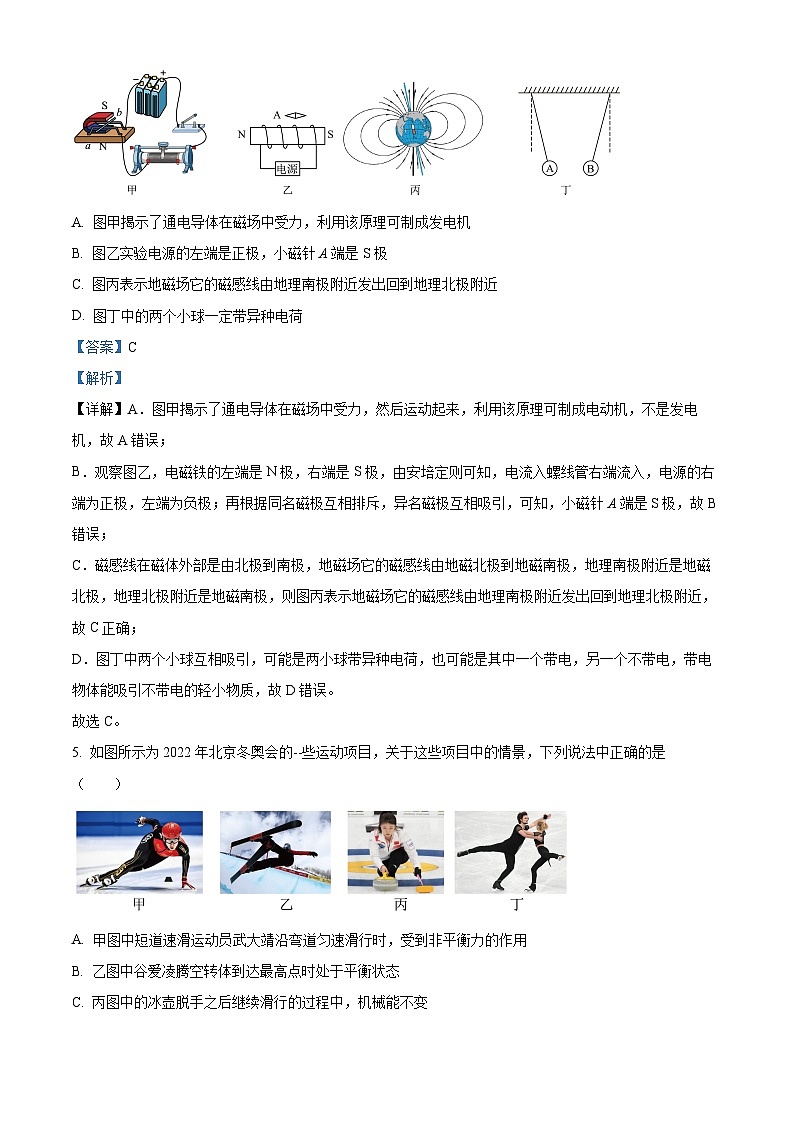 136，重庆市大学城第三中学校2023-2024学年九年级下学期3月月考物理试题03