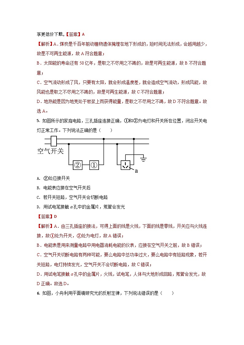 138， 2024年新疆中考物理 三模仿真专用卷02