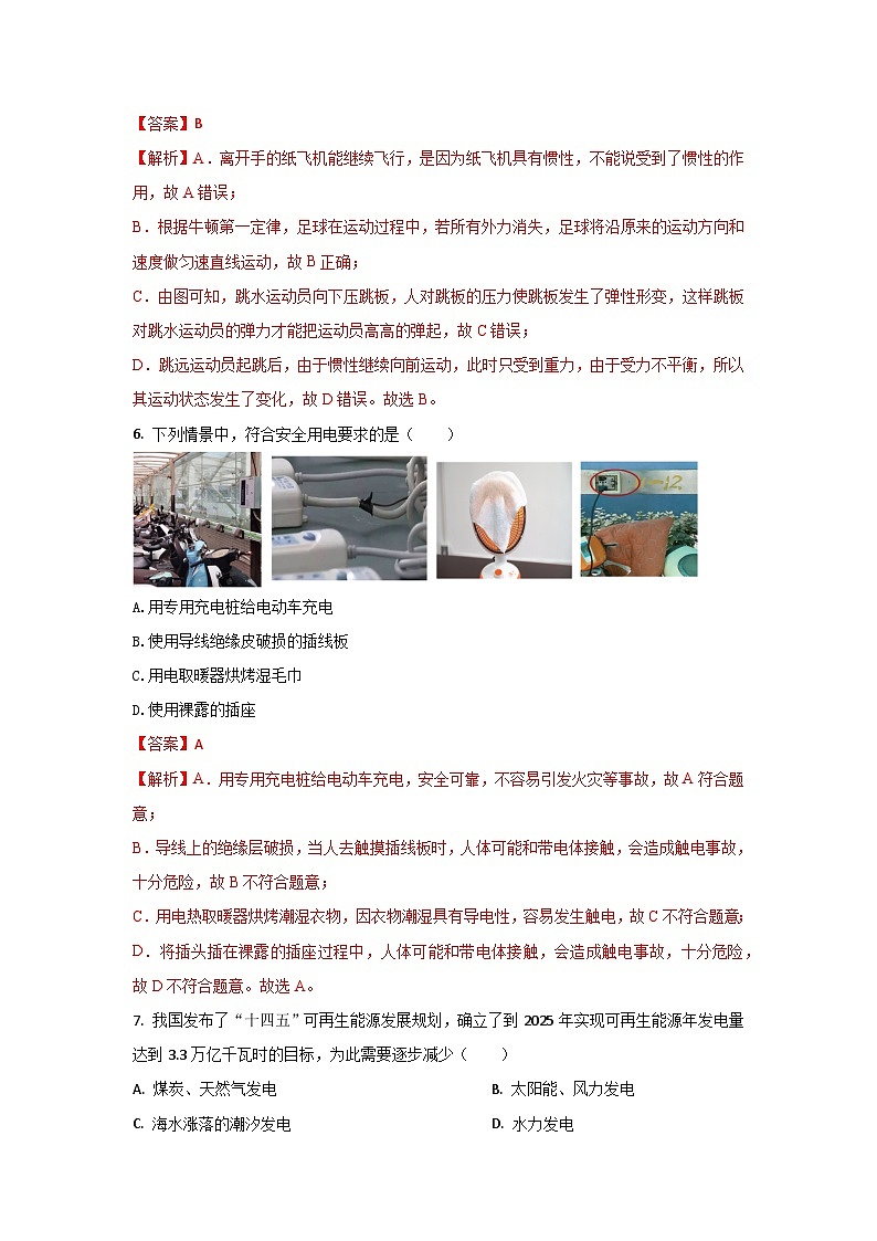 141， 2024年青海省中考物理三模仿真专用卷03