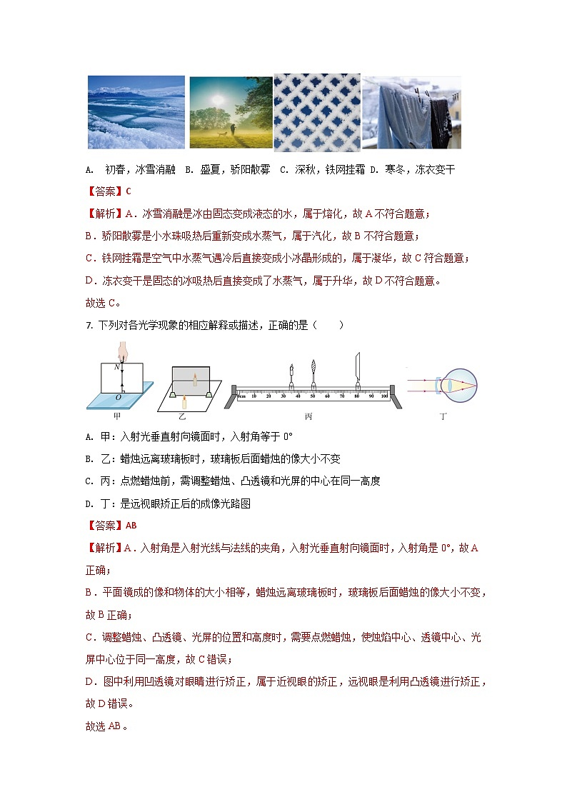 144，  2024年贵州省中考物理三模仿真专用卷03