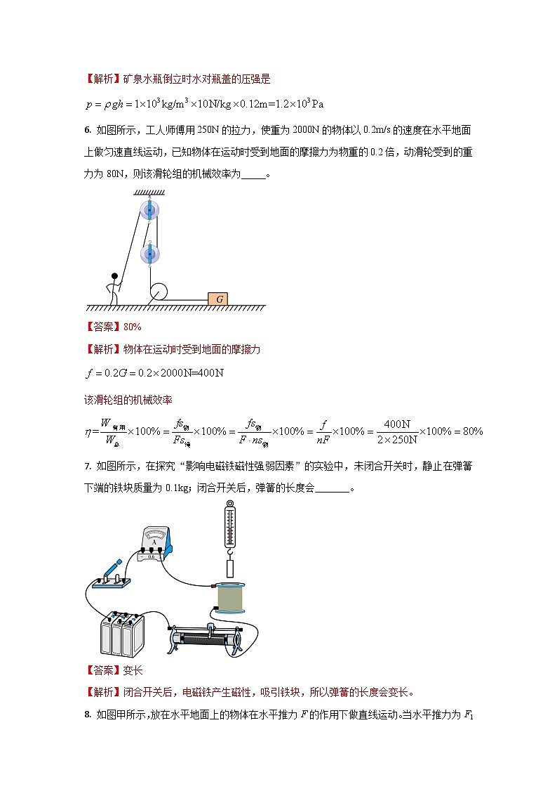 145， 2024年安徽省中考物理三模仿真专用卷03