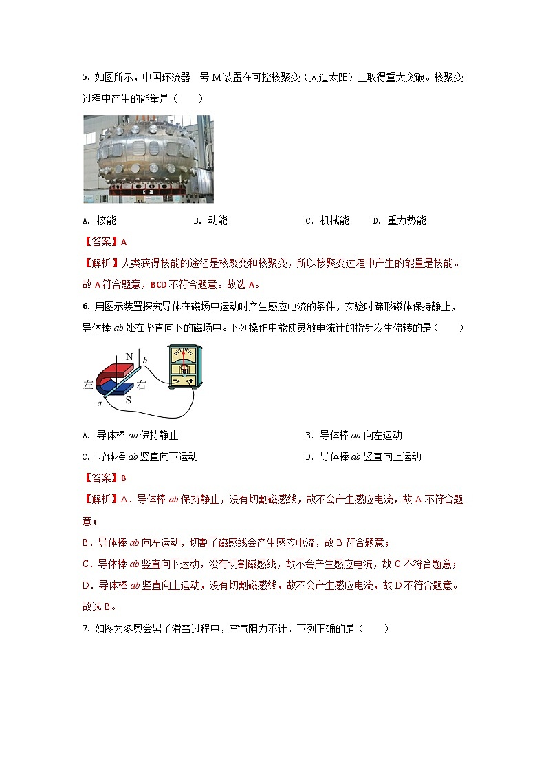 146，  2024年辽宁省中考物理三模仿真专用卷第3页