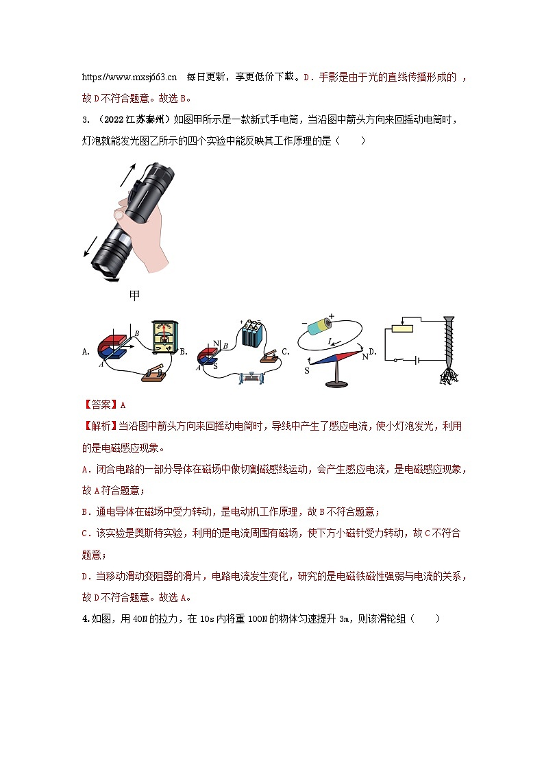 147，   2024年河北省中考物理三模仿真专用卷第2页