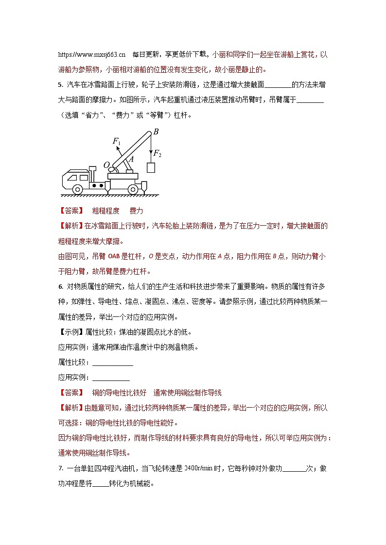 152，  2024年江西省中考物理三模仿真专用卷第2页