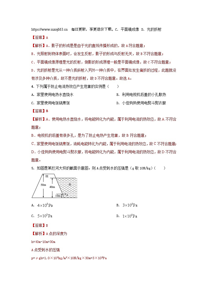 156， 2024年福建省中考物理三模专用卷--2024年各直辖市省及省会中考物理三模仿真试卷第2页