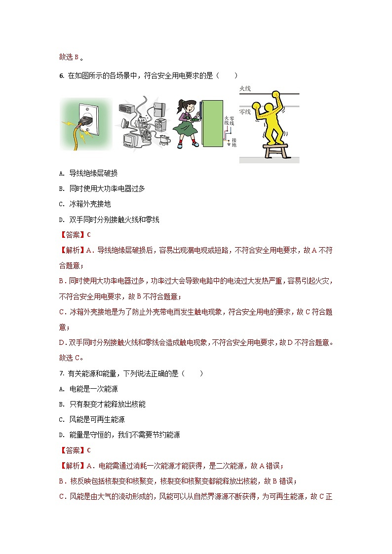 156， 2024年福建省中考物理三模专用卷--2024年各直辖市省及省会中考物理三模仿真试卷第3页