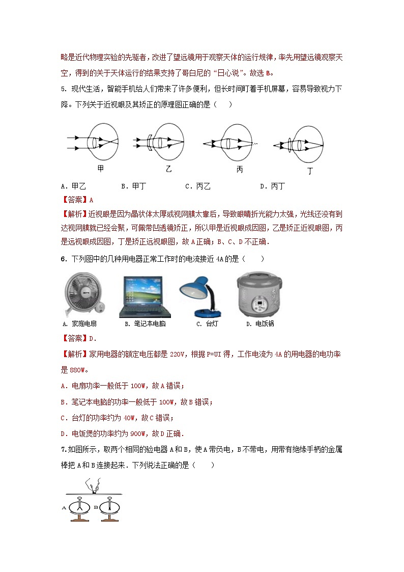 157，   2024年吉林省长春市中考物理三模专用卷---2024年各直辖市省及省会城市中考物理三模高度仿真试卷第2页
