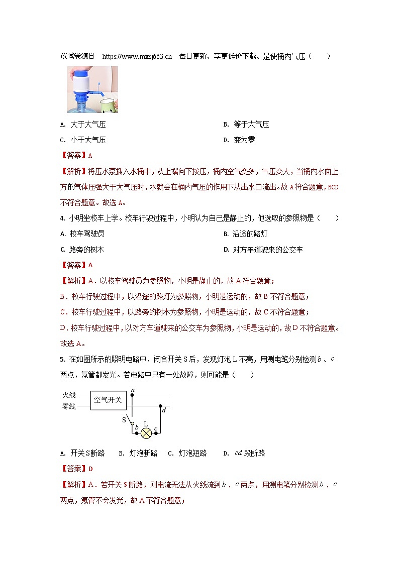 158， 2024年吉林省中考物理三模专用卷---2024年各直辖市省及省会城市中考物理三模高度仿真试卷第2页