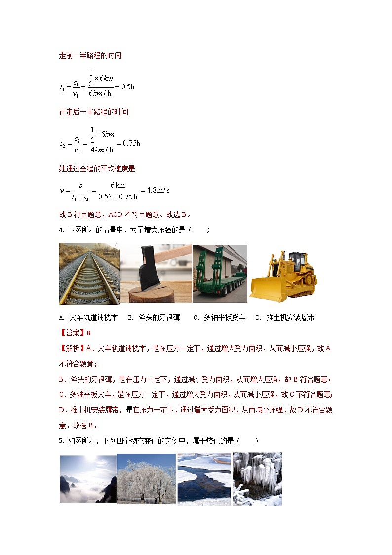 160，2024年湖南省中考物理三模专用卷---2024年各直辖市省及省会城市中考物理三模高度仿真试卷第2页
