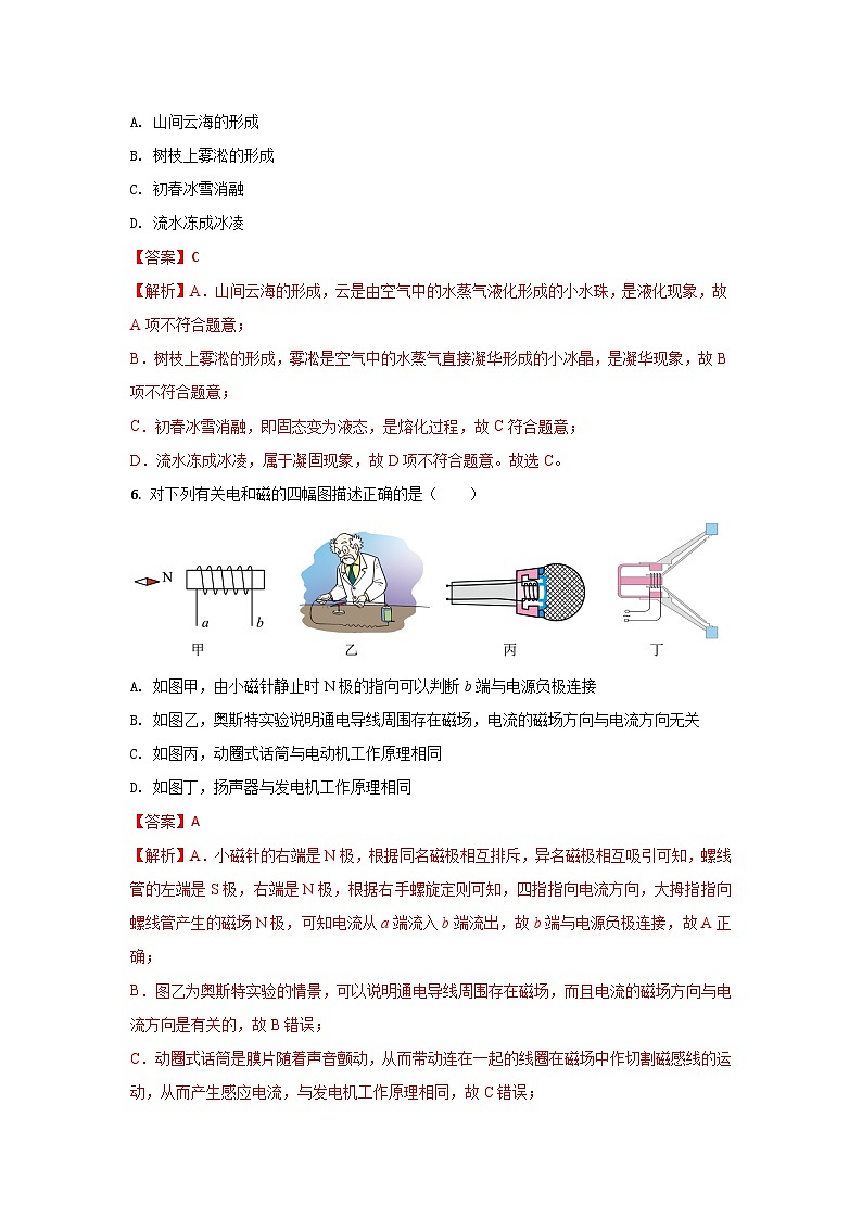 160，2024年湖南省中考物理三模专用卷---2024年各直辖市省及省会城市中考物理三模高度仿真试卷第3页
