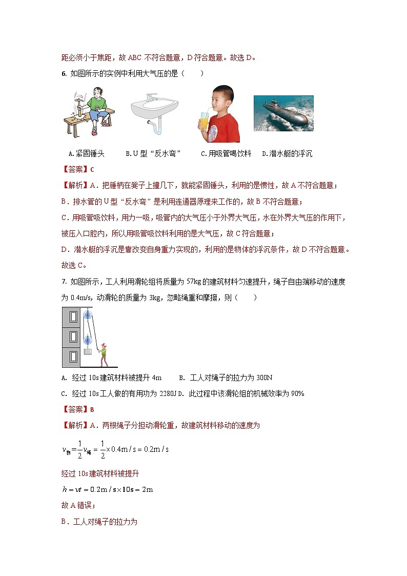 161，  2024年湖北省武汉市中考物理三模专用卷----2024年各直辖市省及省会城市中考物理三模高度仿真试卷第3页