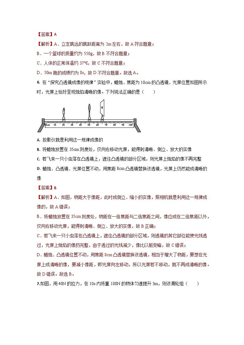 162，  2024年湖北省中考物理三模专用卷---2024年各直辖市省及省会城市中考物理三模高度仿真试卷第3页