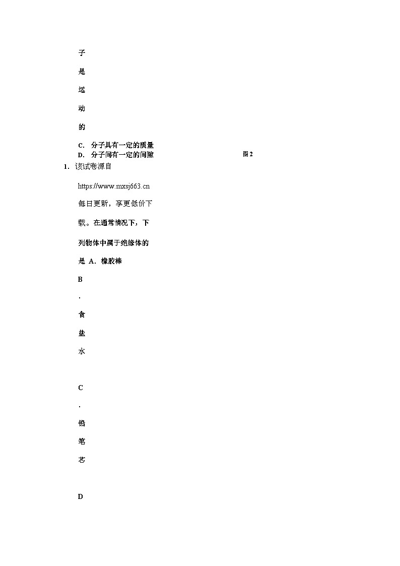 110，2024年天津市北辰区初中学业水平一模前模拟测试物理试卷03