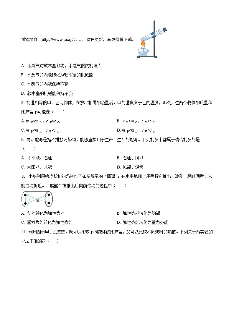 145， 2024年江苏省宿迁市泗阳县中考物理模拟题02
