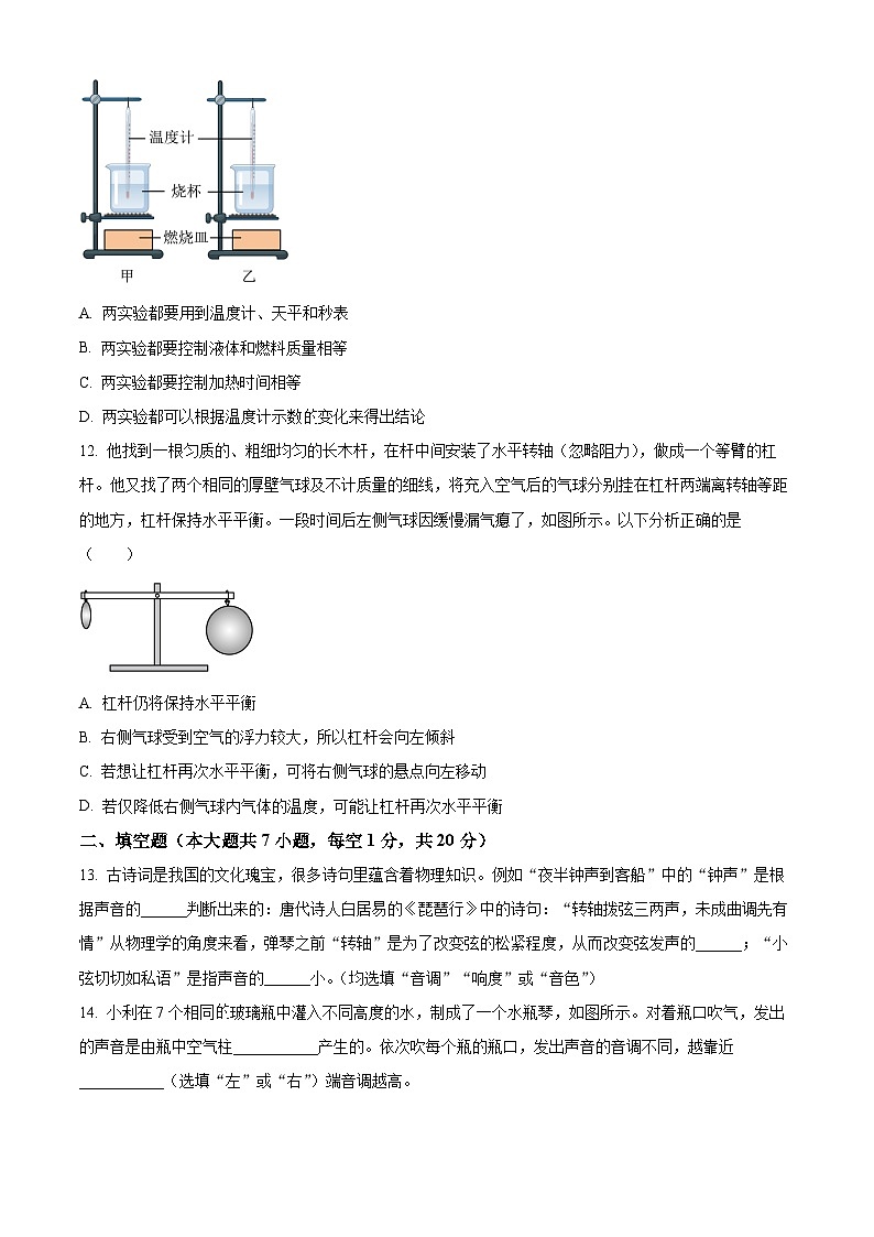 145， 2024年江苏省宿迁市泗阳县中考物理模拟题03