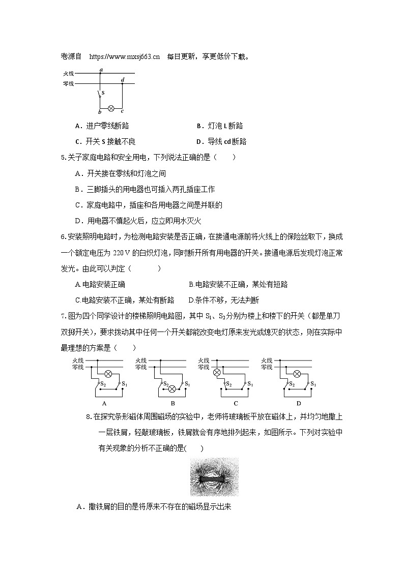 165，海南省琼海市嘉积中学2023-2024学年九年级下学期四月月考物理试题A卷第2页