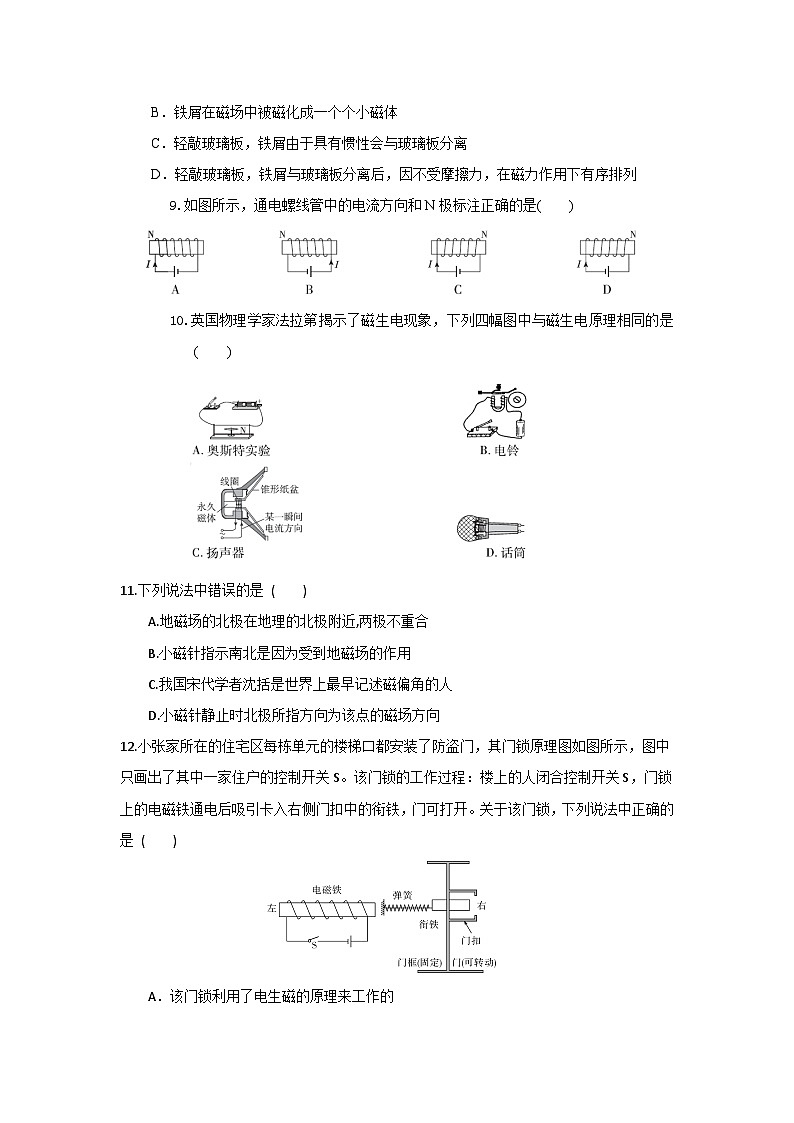 165，海南省琼海市嘉积中学2023-2024学年九年级下学期四月月考物理试题A卷第3页