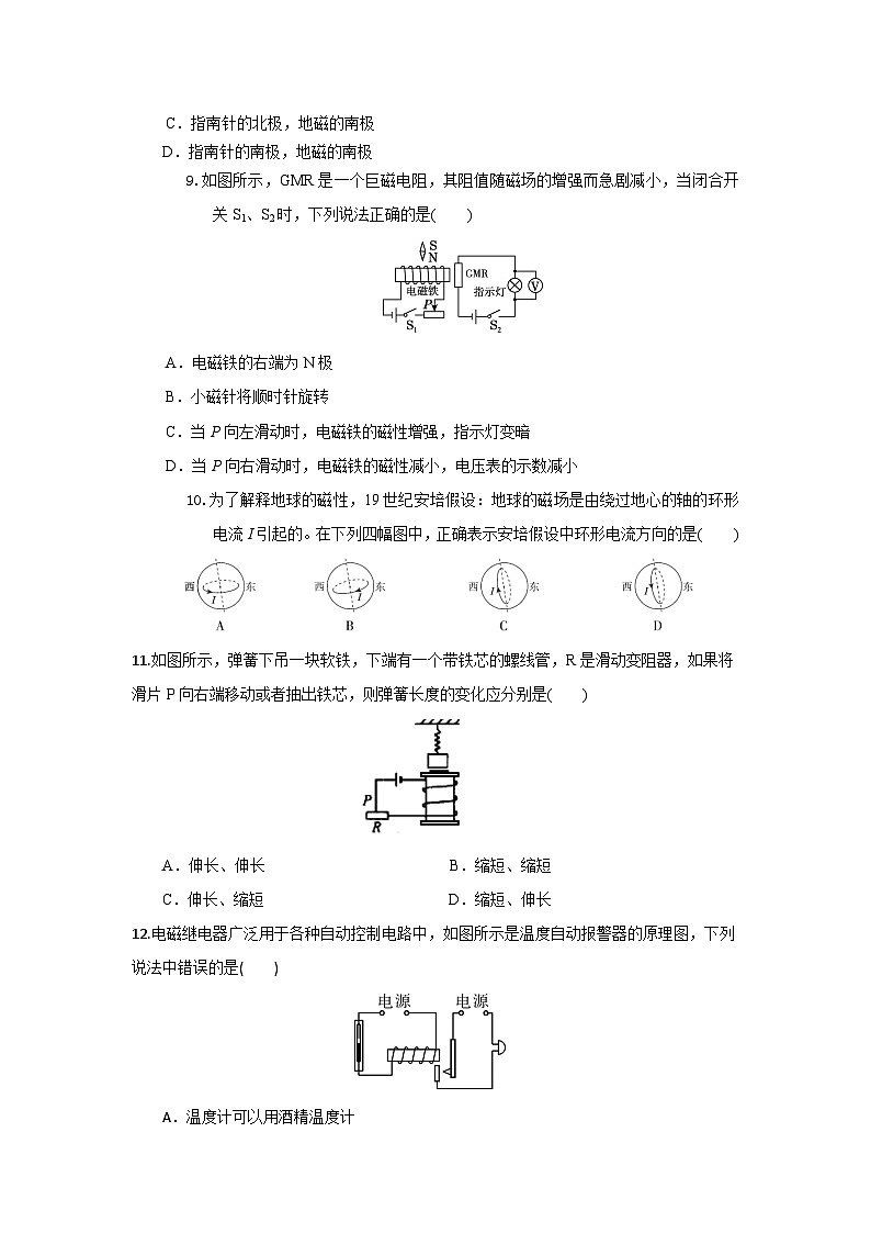 166，海南省琼海市嘉积中学2023-2024学年九年级下学期四月月考物理试题B卷第3页