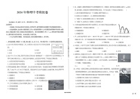 184，2024年山东省济南市莱芜实验学校中考模拟预测物理试题