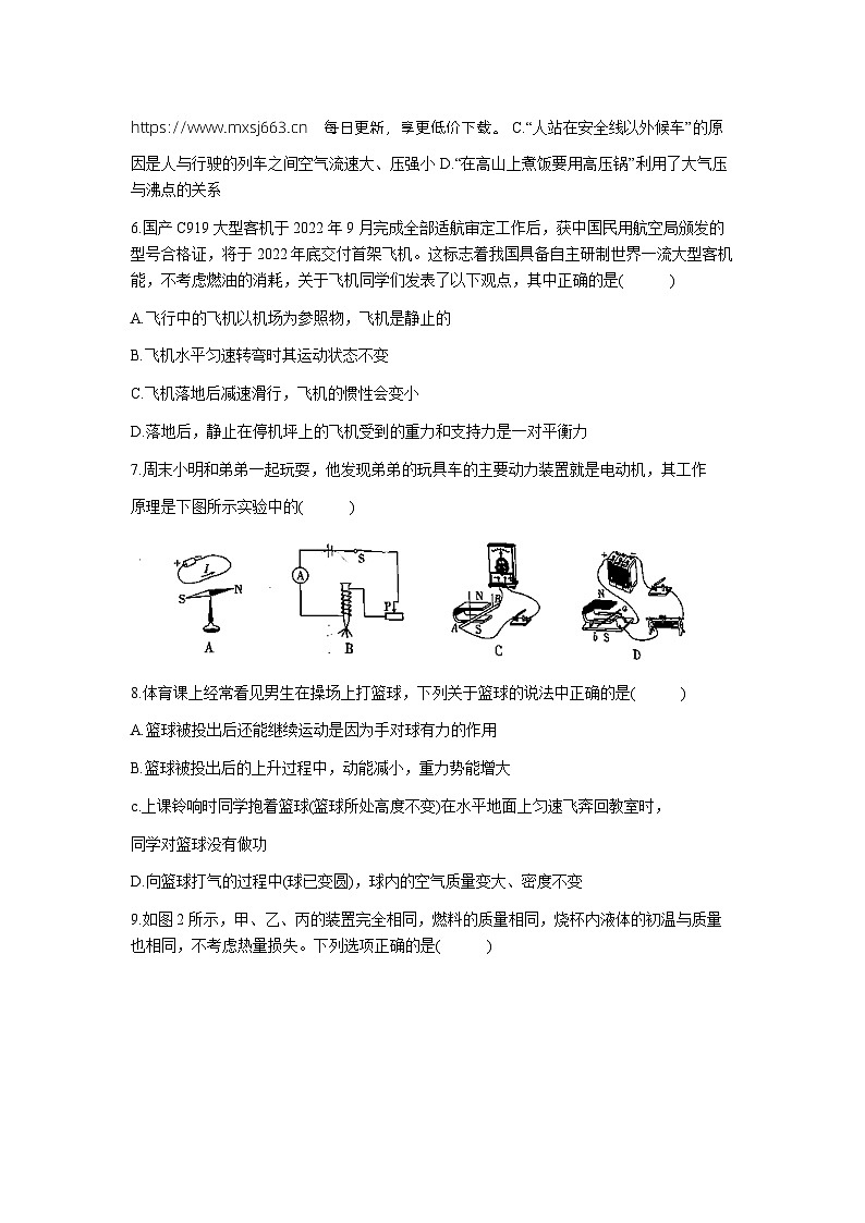 190，2024年云南省大理州初中学业水平第一次模拟考试物理试卷第2页